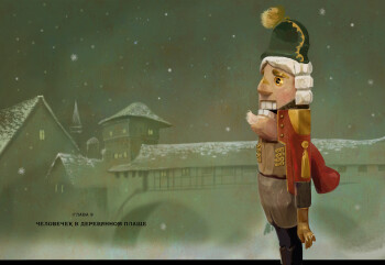 Nutcracker